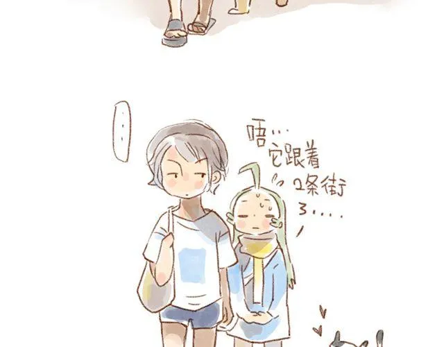 跟猫奴在一起千万要小心！ 第18页