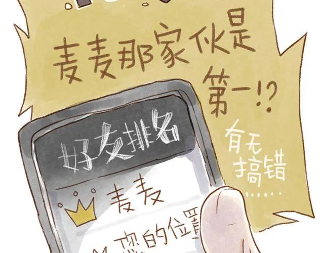 又是她第一 第6页