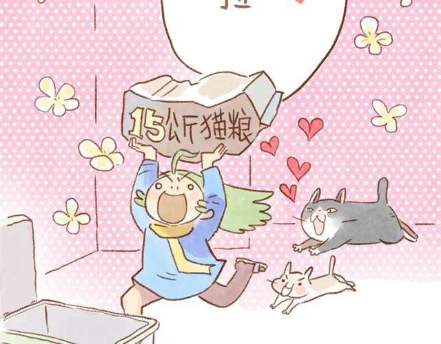 又是她第一 第10页