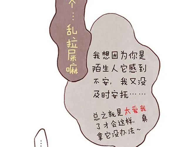 猫咪的好多行为你懂吗？ 第23页