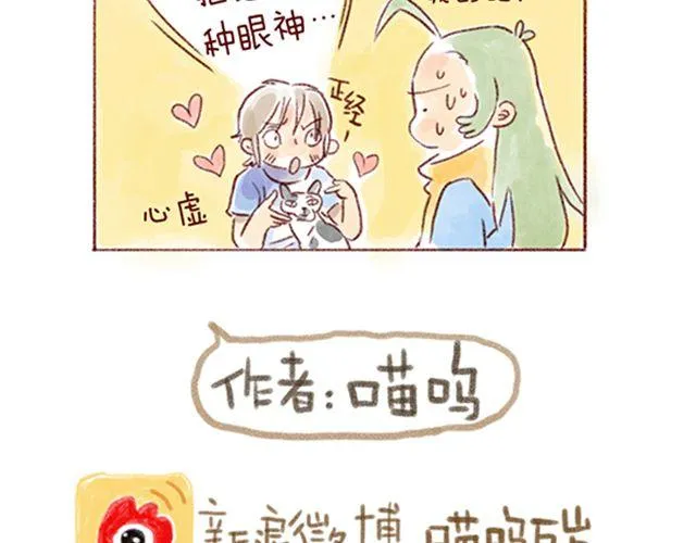 不能让猫养成坏习惯 第20页