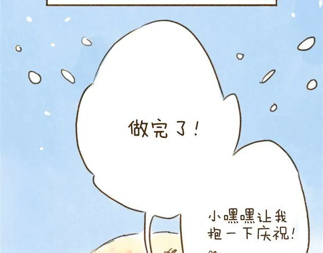 猫是勇于表达情绪的生物 第11页