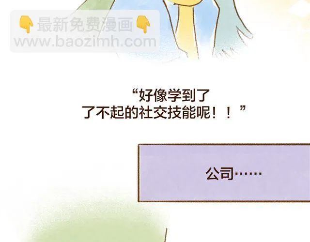 养猫或许能让你成为社交达人 第19页