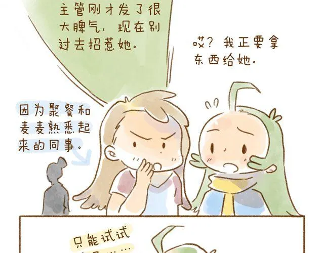 养猫或许能让你成为社交达人 第20页