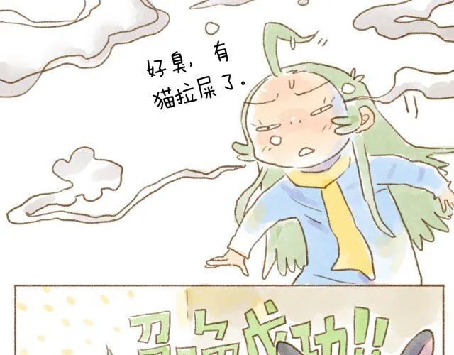 召唤猫的方法 第18页