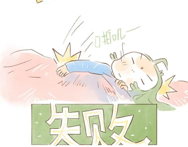 冬天唤醒人类的方法 第5页