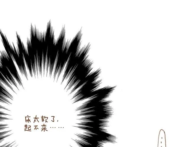冬天唤醒人类的方法 第6页