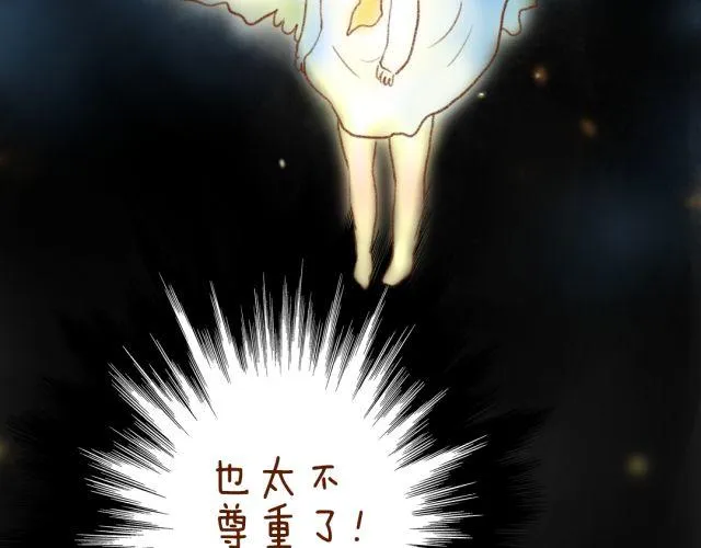 冬天唤醒人类的方法 第9页