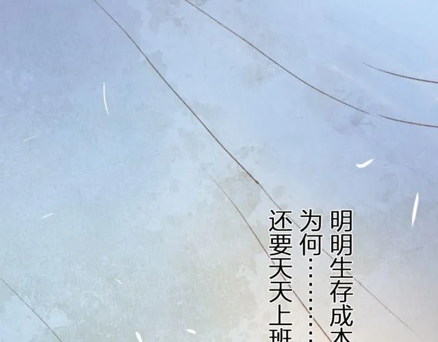 冬天唤醒人类的方法 第14页