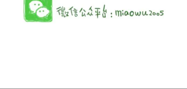 冬天唤醒人类的方法 第24页