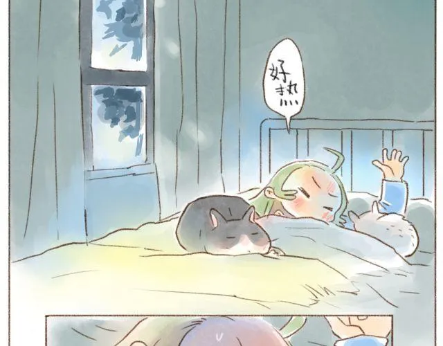 冬天唤醒人类的方法 第26页