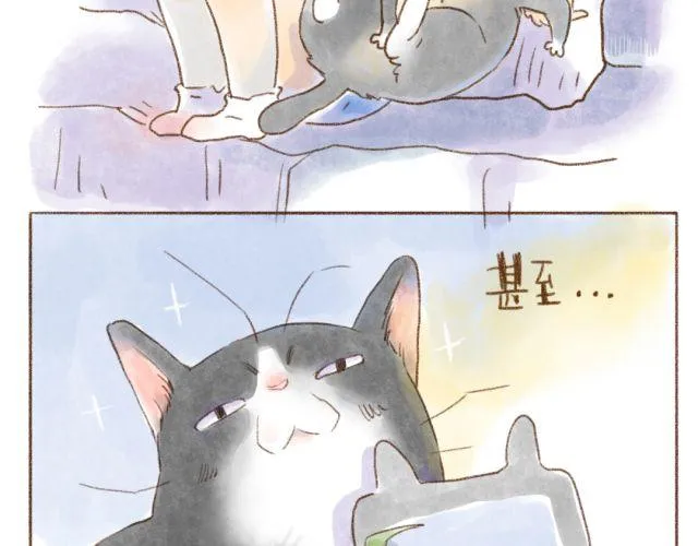 冬天唤醒人类的方法 第32页