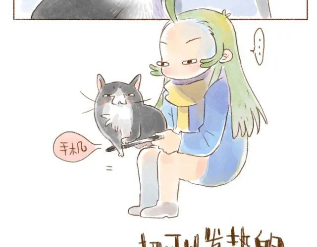 冬天唤醒人类的方法 第33页