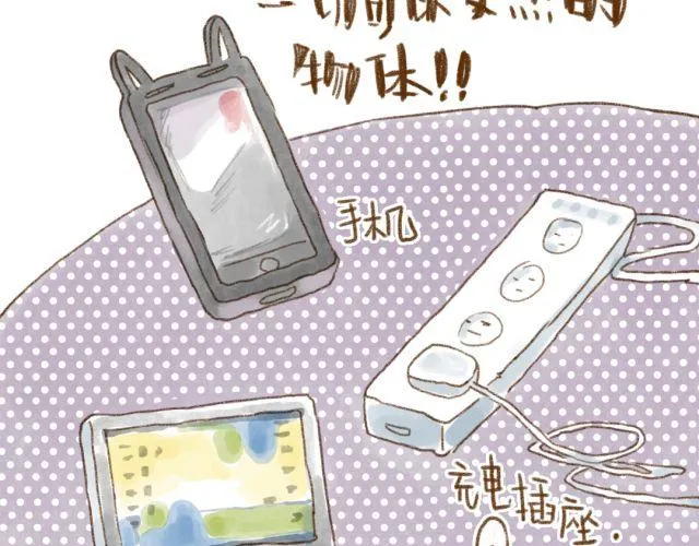 冬天唤醒人类的方法 第34页