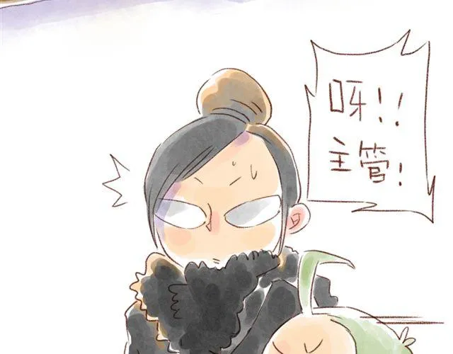 冬天与猫的游戏 第15页
