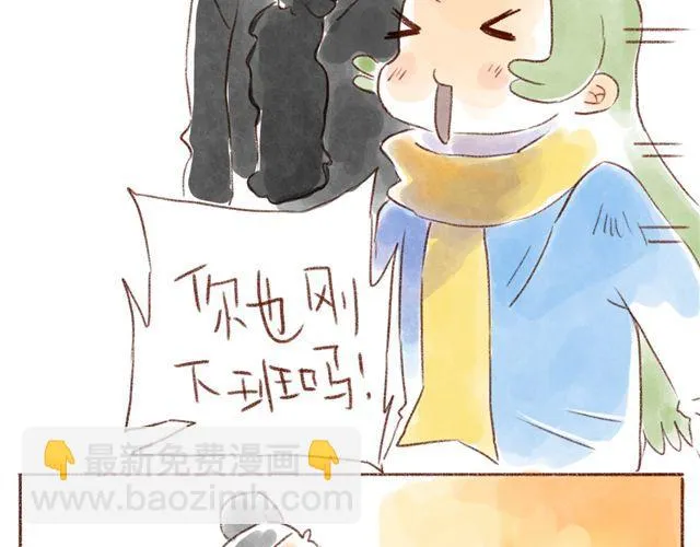 冬天与猫的游戏 第16页