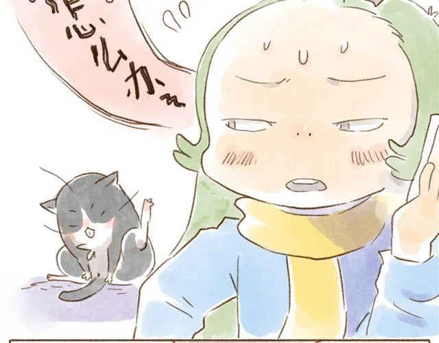 替罪猫 第3页