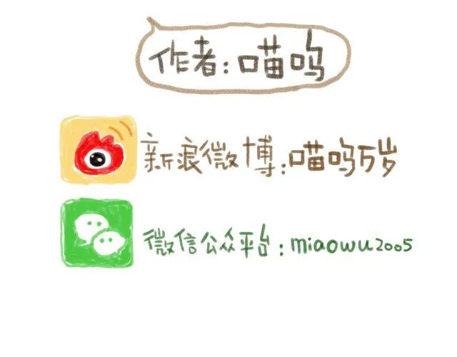 同样都是猫，为什么差别这么大 第23页