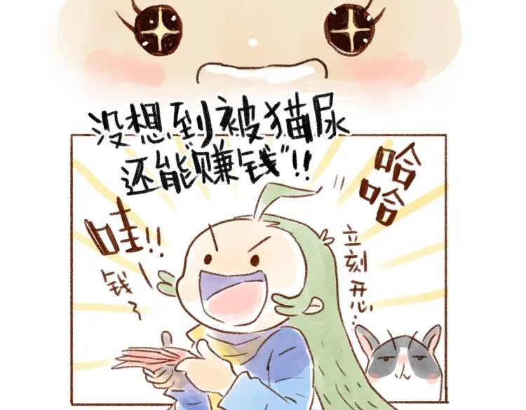 与猫咪的圣诞游戏 第35页