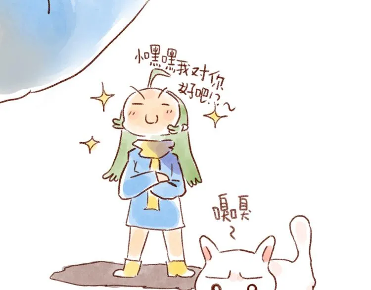 小嘿嘿的心思你别猜！ 第8页