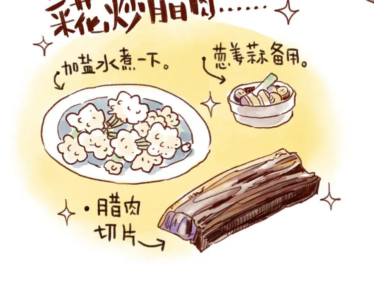 小嘿嘿的心思你别猜！ 第14页