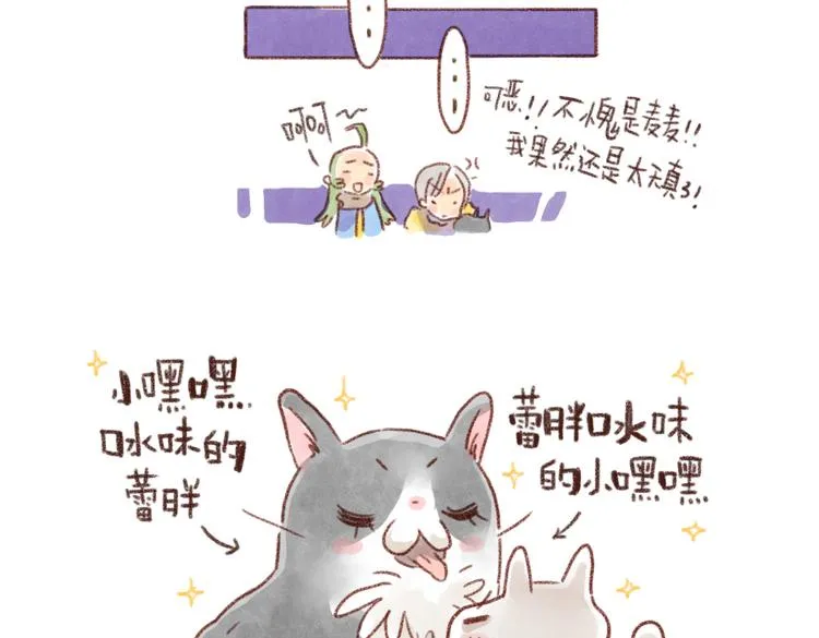 蕾胖口味的小嘿嘿 第17页