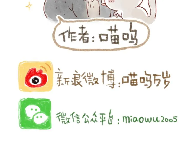 蕾胖口味的小嘿嘿 第18页