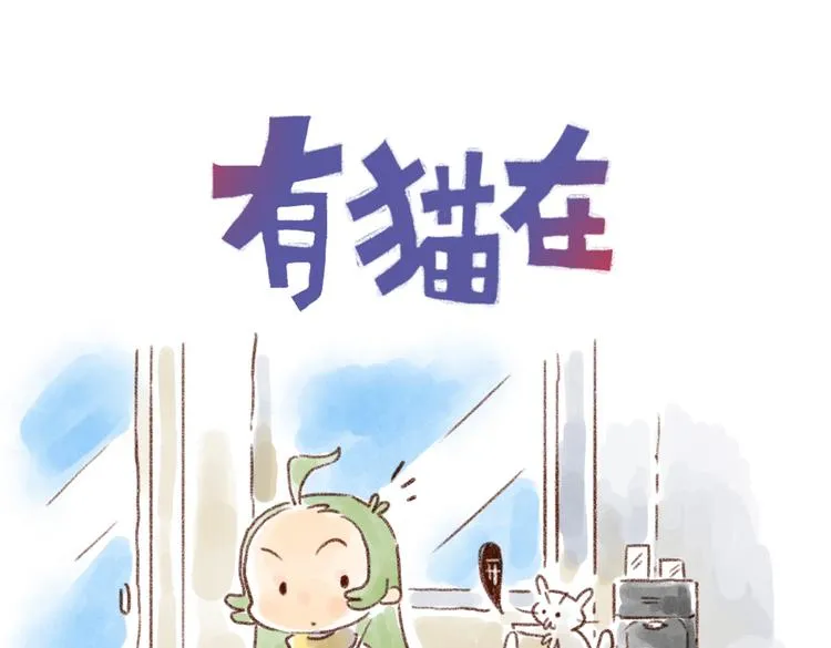 原来我这么重要！ 第1页