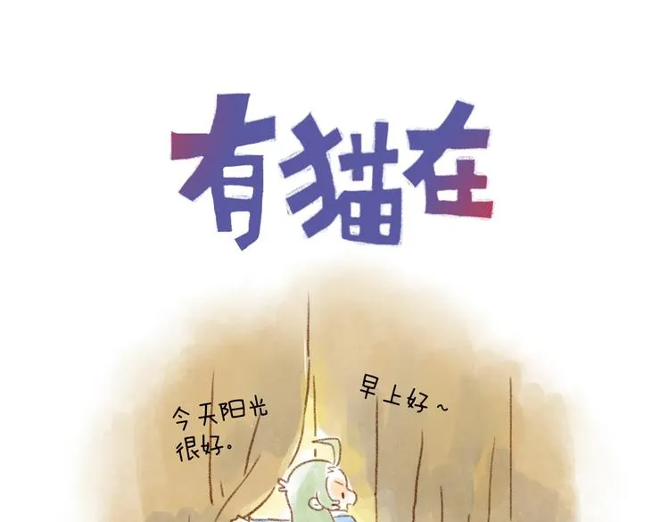 麦麦被鄙视了 第1页