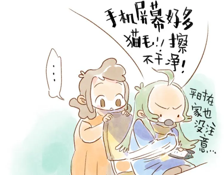 麦麦被鄙视了 第6页