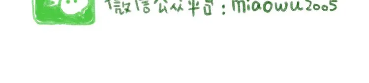 麦麦被鄙视了 第19页