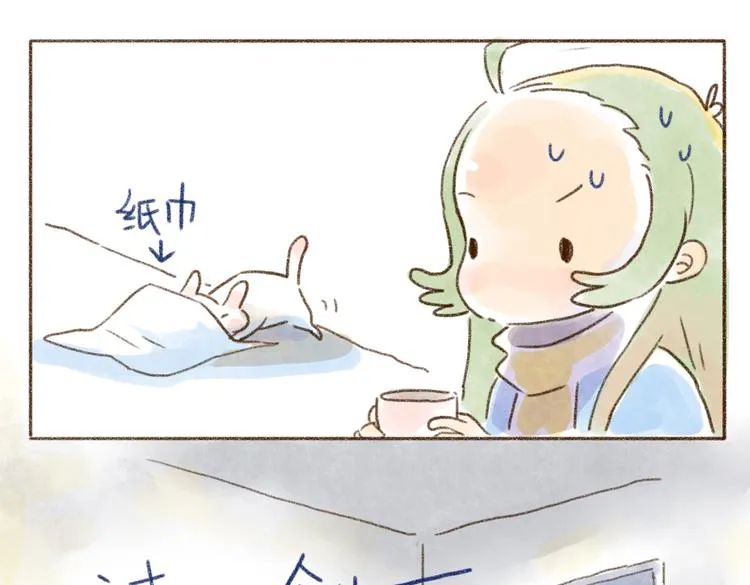 猫的超能力！ 第3页