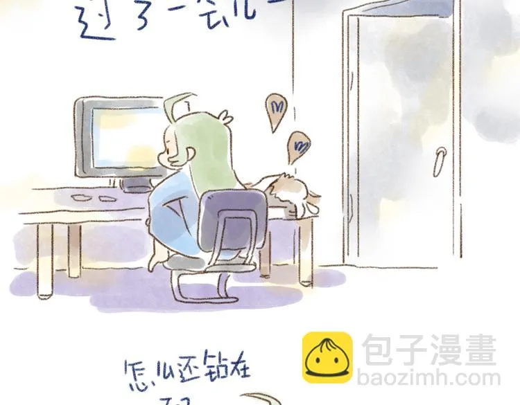 猫的超能力！ 第4页