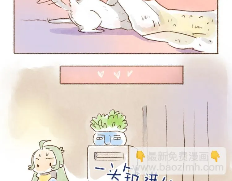 猫的超能力！ 第7页