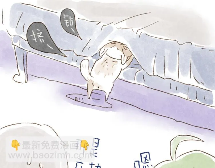 猫的超能力！ 第11页