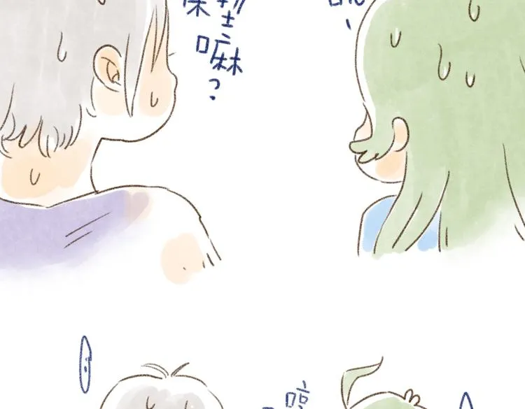 猫的超能力！ 第12页