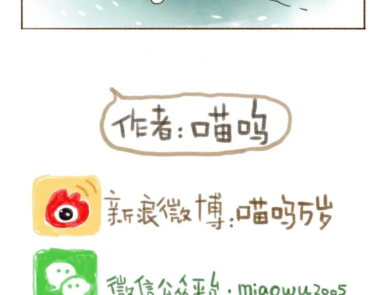 猫的超能力！ 第15页