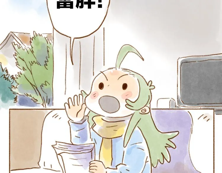 一叫就来的蕾胖 第2页