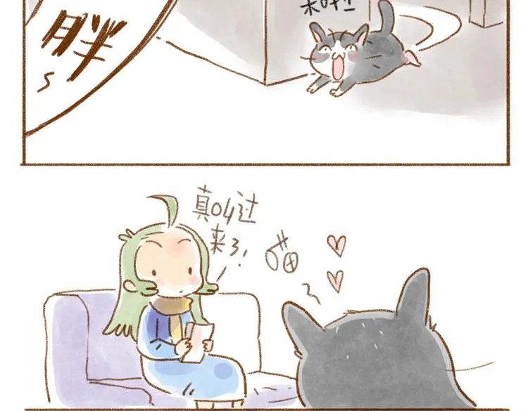 一叫就来的蕾胖 第4页