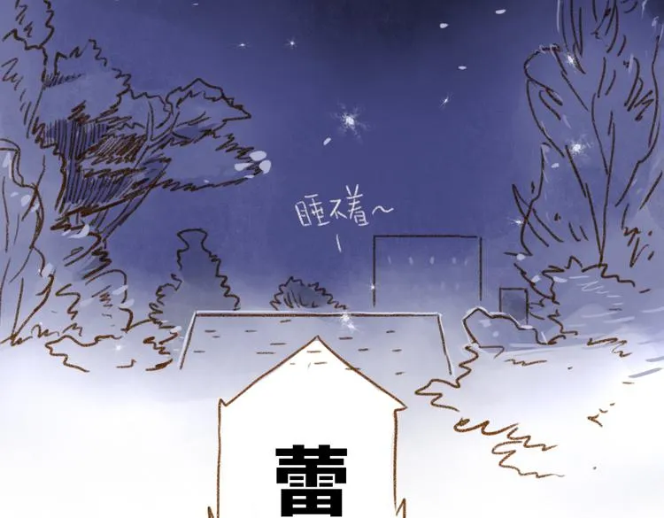 一叫就来的蕾胖 第15页
