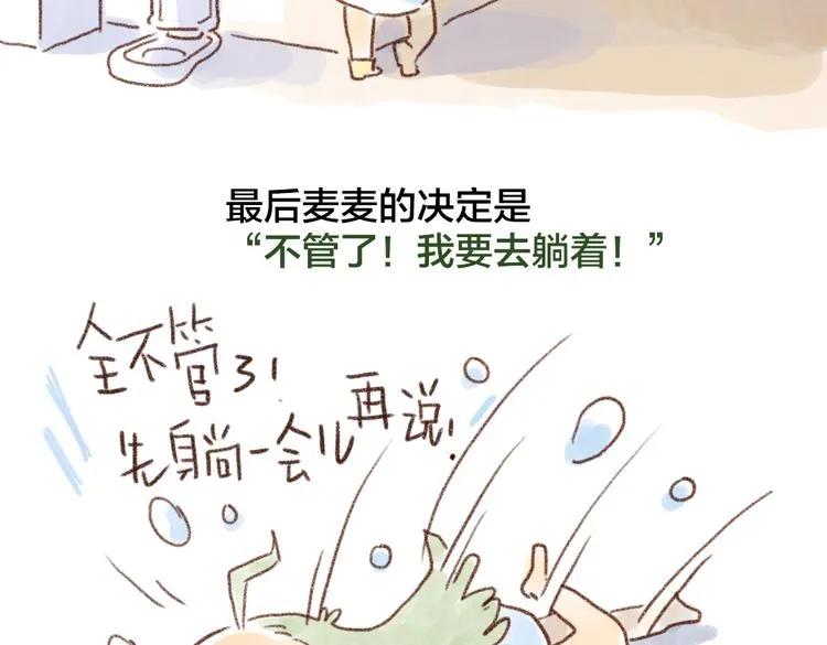 这一坨是什么？！ 第16页
