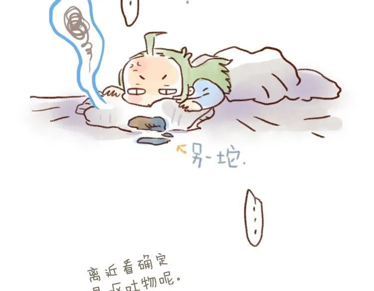 这一坨是什么？！ 第19页