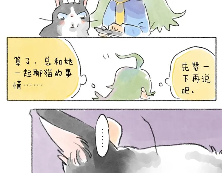 先赞一下再吐槽 第13页