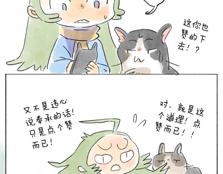 先赞一下再吐槽 第15页