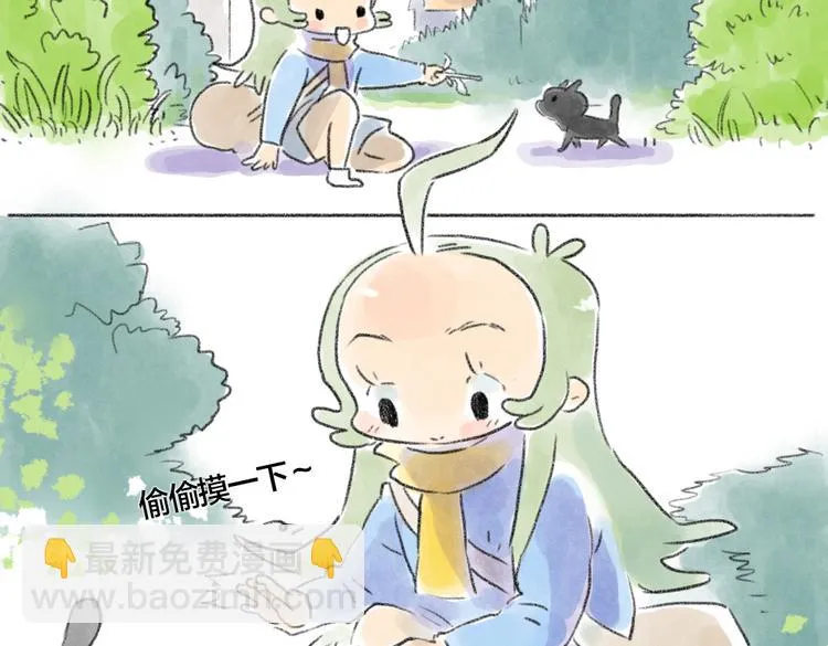 我家猫不喜欢我和你厮混 第4页