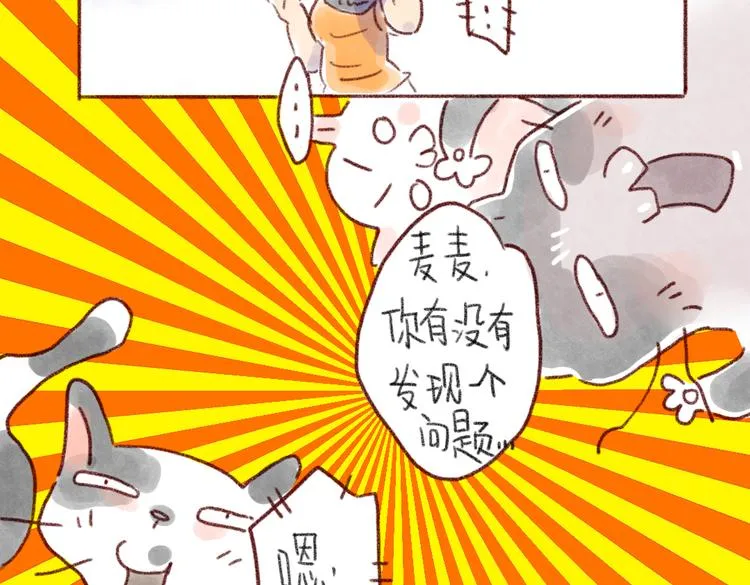 不能去旅行 第12页
