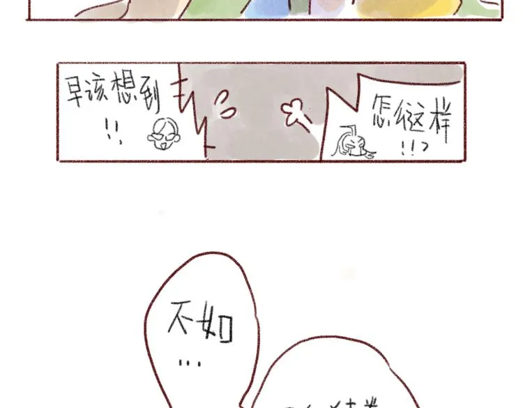 不能去旅行 第14页