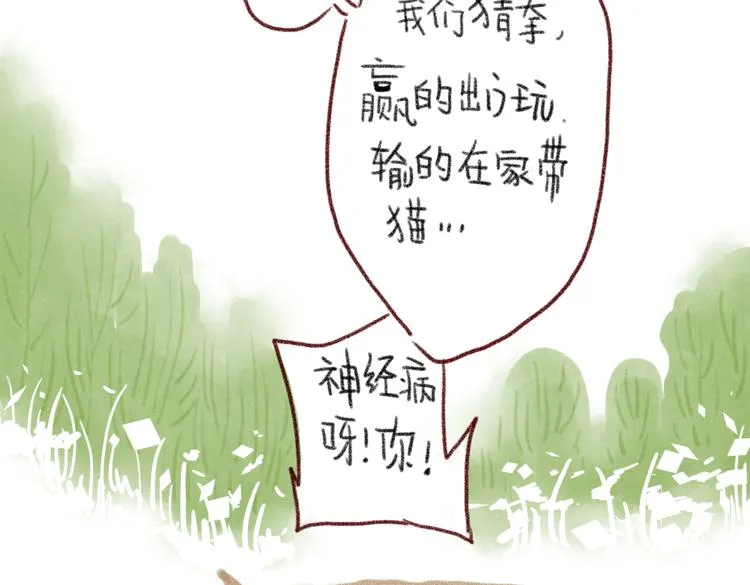 不能去旅行 第15页