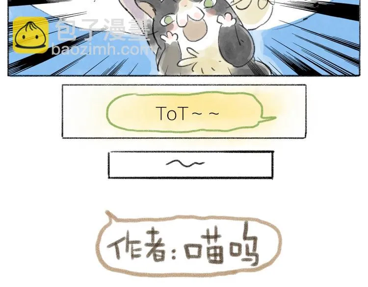 实在受不了三只猫 第20页