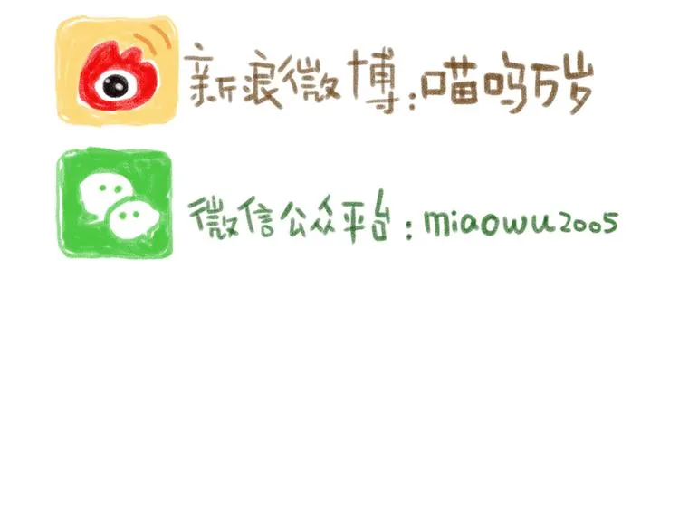 实在受不了三只猫 第21页
